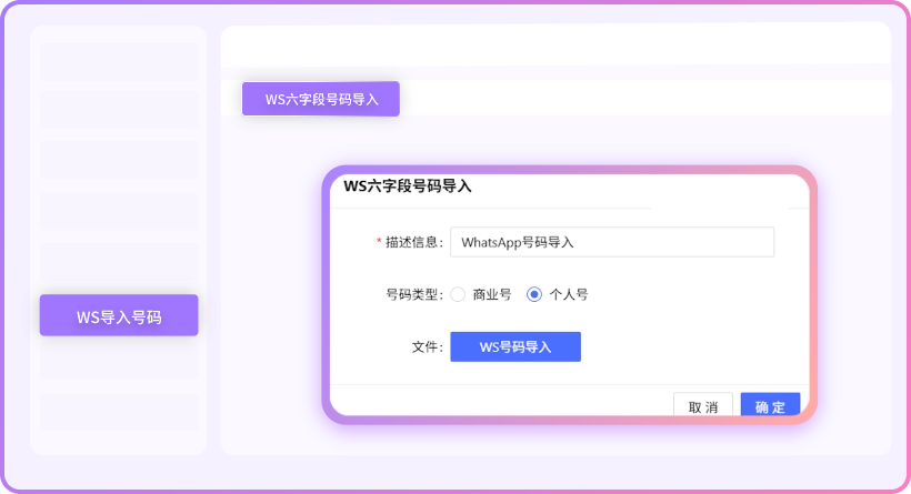 智能营销解决方案