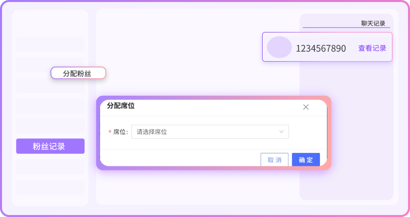 无缝客户交接解决方案